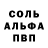 Альфа ПВП Crystall Xurniso Boboyeva