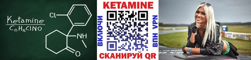 КЕТАМИН VHQ  наркота  Сельцо 